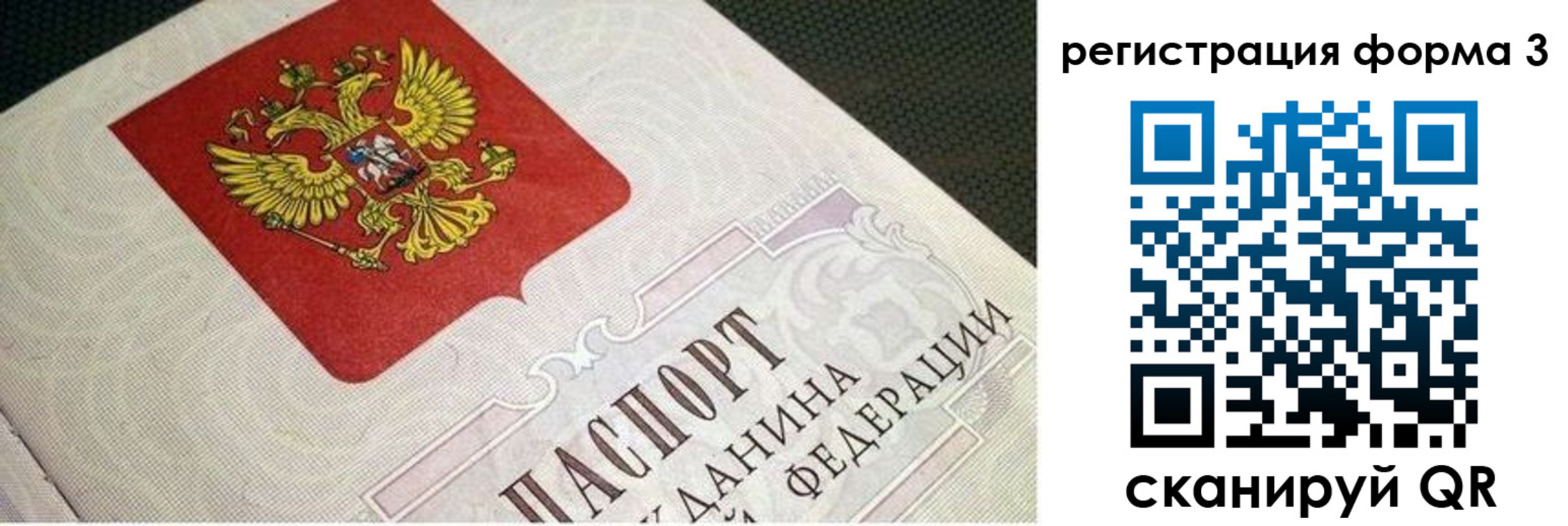 прописка в квартире в Мичуринске