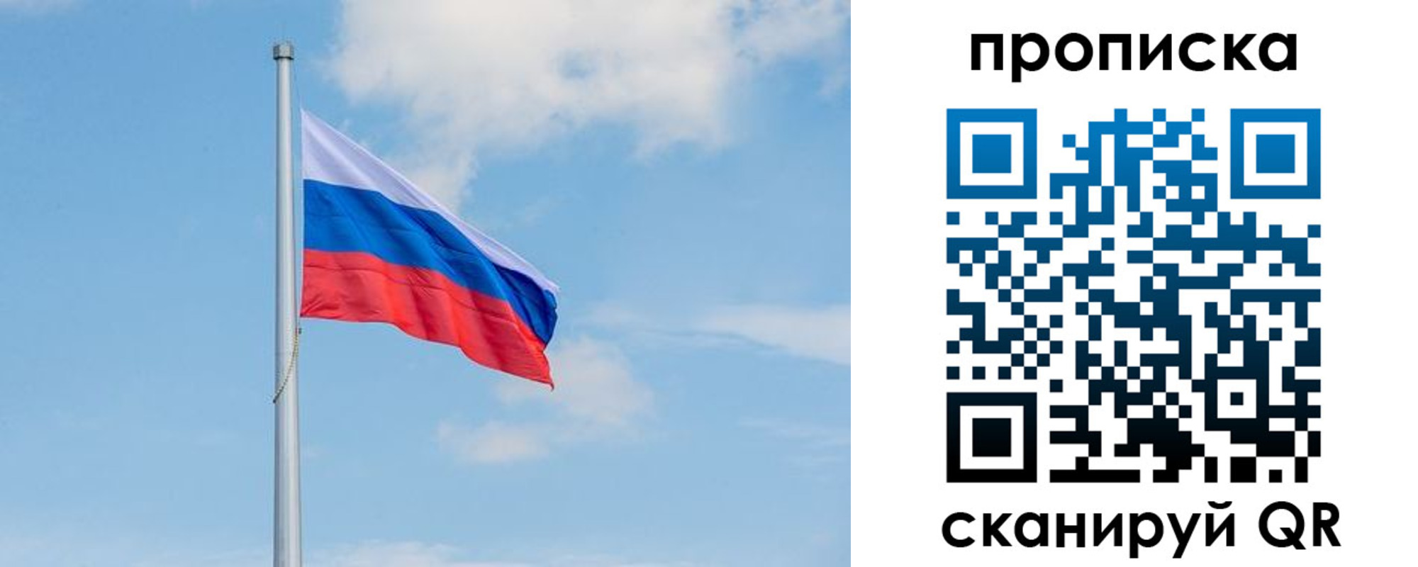 прописка регистрация в Мичуринске