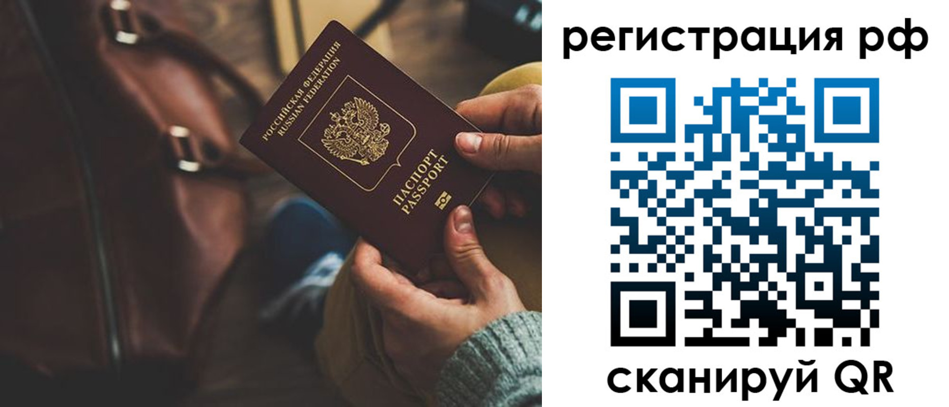 временная регистрация поиск в Мичуринске
